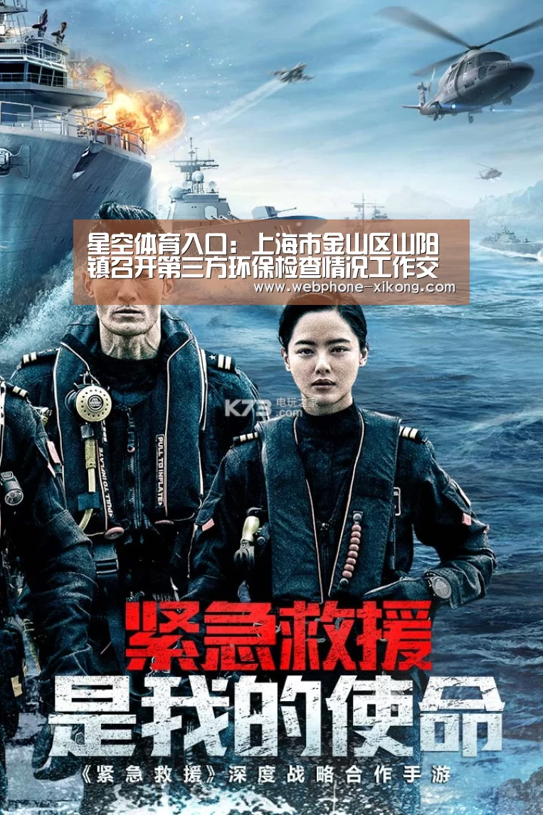 星空体育