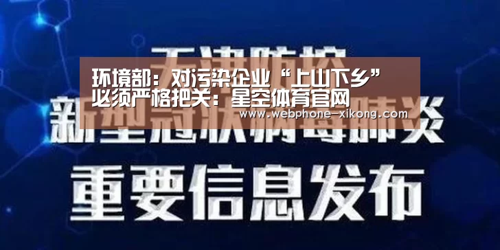 星空体育官网
