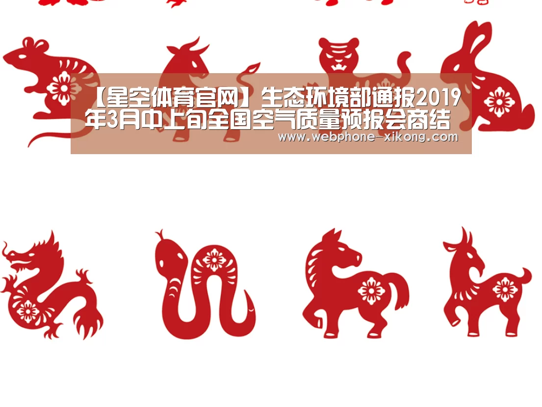 星空体育官网
