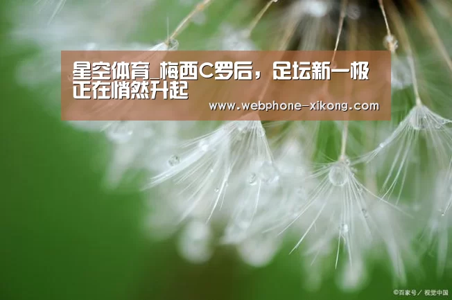 星空体育