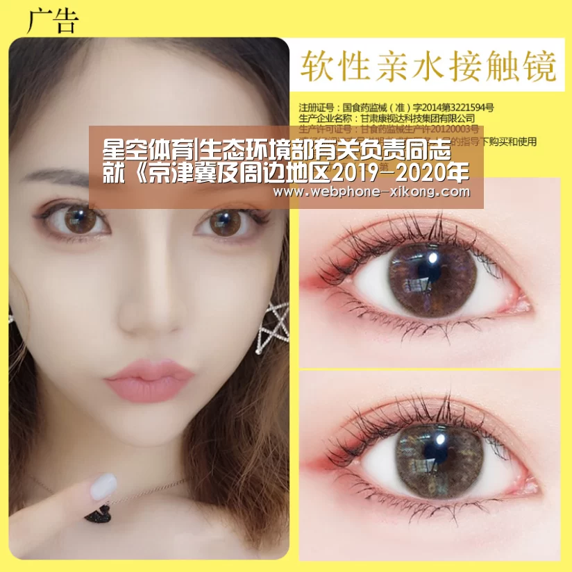 星空体育|生态环境部有关负责同志就《京津冀及周边地区2019-2020年秋冬季大气污染综合治理攻坚行动方案》答记者问(图3) 星空体育