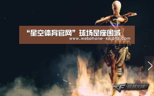 星空体育网址